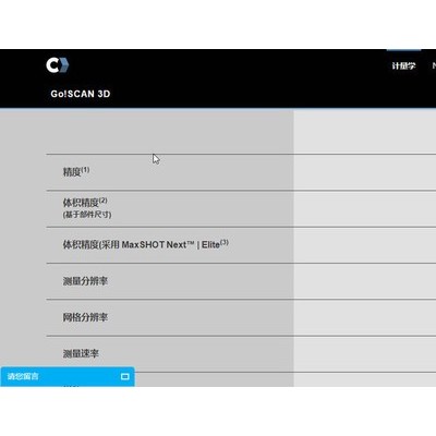 中古机，形创便携式3D扫描仪，设备仪器九成新 现已进行出售图3