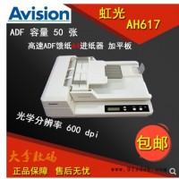 平板＋自动进纸 单面A4虹光高速扫描仪虹光Avision A