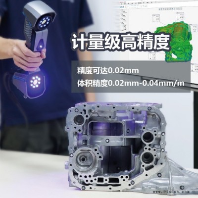 激光扫描仪 FreeScan UE7 手持式三维扫描仪 手持扫描仪