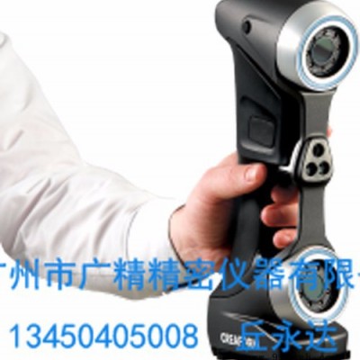 广精HG700抄数机手持式三维激光扫描仪HandySCAN 700广州激光扫描仪深圳广精3D扫描仪佛山广精便携式扫描仪
