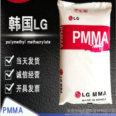 韩国LG PMMA IF850 塑胶原料  摄像头镜片 感应器 半导体激光泵浦 激光测距仪视窗 手持扫描仪