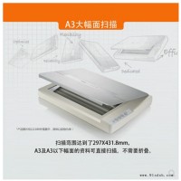 高清高速A3精益扫描仪精益OpticSlim OS1180