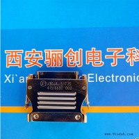骊创电子 J30J-51ZKD 连接器