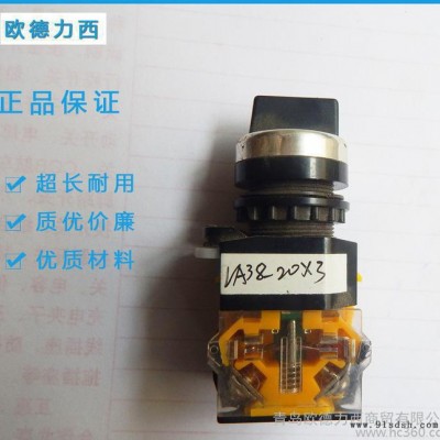 直销杭州三利LVA38-20X3按钮开关紫铜旋钮保护式透明黄