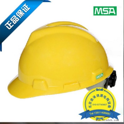 一级代理直批  日期 MSA梅思安ABS安全帽 标准型 头盔 旋钮 印制LOGO