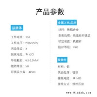 重载连接器 航空插头插座HDC-HA-006-05电缆对接
