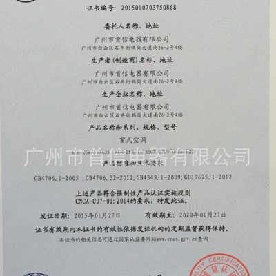 外贸出口 3P旋钮式冷暖型窗机 嵌入式 移动式 窗式空调