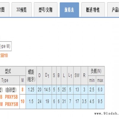 米思米替代品   PMXSB  简易型旋钮柱塞  其他紧固件/连接件