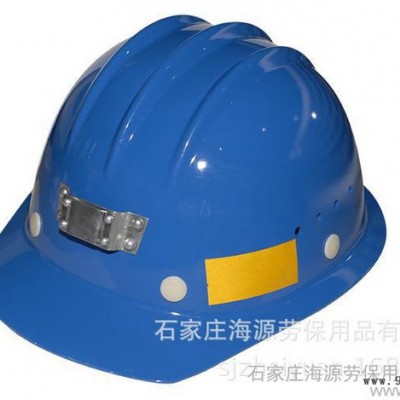 三道筋作业防护安全帽016款旋钮玻璃钢矿帽防砸防撞防护帽