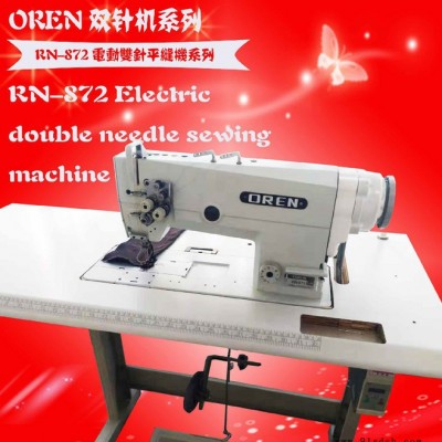 奥玲RN872/842旋钮式调节针倒送料机构 电动双针平缝机图2