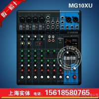 Yamaha/雅马哈 MG10XU 新款10路带效果模拟调音台 行货带**