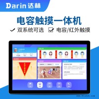 当地优选货源直发达林壁挂触摸一体机电容红外触摸屏一体机 多点触摸一体机厂家价格触摸显示屏