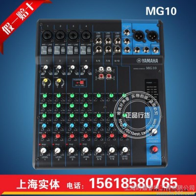 Yamaha/雅马哈 MG10新款10路模拟调音台 行货带** 全国联保