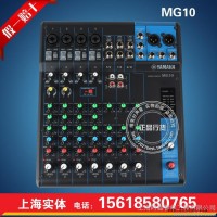 Yamaha/雅马哈 MG10新款10路模拟调音台 行货带** 全国联保