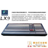 上海世韬舞台灯光音响 SOUNDCRAFT LX9 实况演出调音台招租