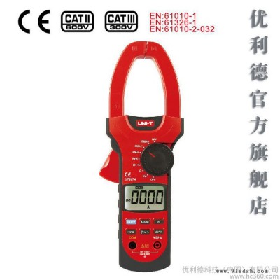 优利德 数字钳形表  UT207A 电阻/电容测量、自动量程