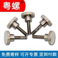 台阶压纹旋钮粤螺外螺纹螺丝 螺栓 广州台阶压纹旋钮