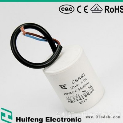 汇丰20uF450V水泵电容 风扇电容 洗衣机电容 电机电容CBB60电容器