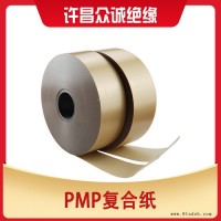电工PMP绝缘纸 互感器用绝缘纸 电解电容器纸切带 按需定制