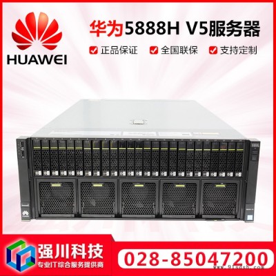 华为 5885H V5 4U25盘服务器主机机架5118*2CPU 32G*2 1.2T*2SAS 高配 超级电容图5