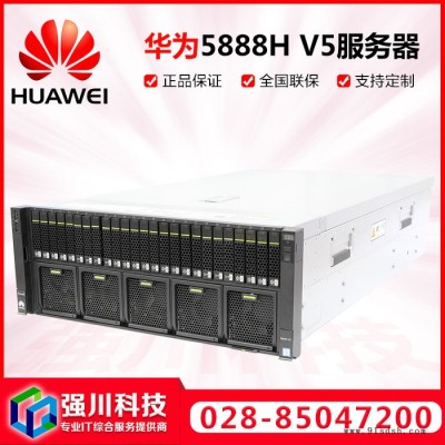 华为 5885H V5 4U25盘服务器主机机架5118*2CPU 32G*2 1.2T*2SAS 高配 超级电容