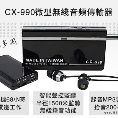 台湾cx990 **无线拾音器 远程音频传输器 录音器 超长图2