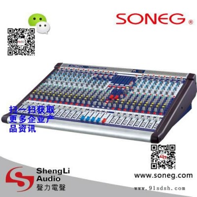 供应 soneg 声朗 WIN-424 专业24路4编组 调音台 专业扩声系统