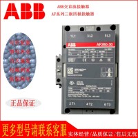 ABB交流接触器UA50 UA63 UA75 UA95 UA110-30-11切换电容器用220V