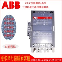 原装ABB切换电容器接触器UA26-30-10 220-230V 10086091三相