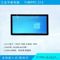 研江YJMPPC-215MES工位电脑21.5寸工业平板电脑电容式触摸屏一体机支持i3i5i7