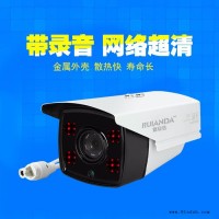 睿安达高清网络摄像头1080P数字红外夜视家用手机远程室外监控带拾音器