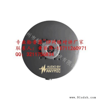 WM-020VH 窗口柜台专用拾音器飞歌 AnyMICi厂家银行指定拾音头图4