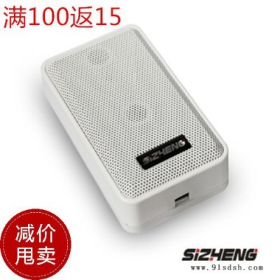 思正拾音器 COTT-S20  双核高保真数字定向 海康大华监控专用原声图2