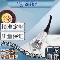 ZORICREATO/卓然天工TTAW投入式温度变送器 电阻式 不锈钢式 电容式 插入式 隔爆式温度变送器