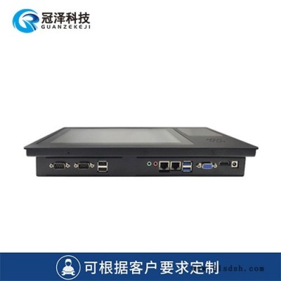 冠泽GZ-101TCX 定制10.1寸电容触摸工控一体机带刷卡