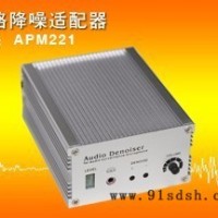 快鱼AMP-221拾音器 单路超级降噪电源适配器
