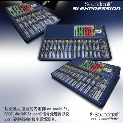 调音台SOUNDCRAFT声艺Si Expression-32路数字现场调音台行货