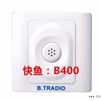 快鱼B400面板拾音器 网络高清拾音器