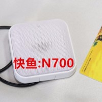 北京快鱼N700抗回音高清拾音器
