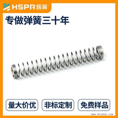 辉簧压缩弹簧厂家 发条压缩弹簧 扭力强 避震压缩弹簧膜片压缩弹簧定制压缩弹簧