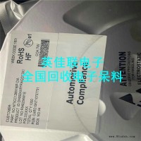 长期高价收购电子料 深圳电容回收 高价收购数码IC