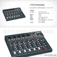 LANE专业调音台L7U，小机型调音台，USBMP3调音台，K歌调音效果好