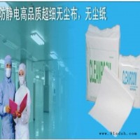 深圳龙华新区无尘布生产 普通无尘布 超细纤维无尘布 电容屏专用