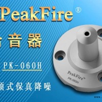 供应峰火PK-060H微型数字降噪拾音器