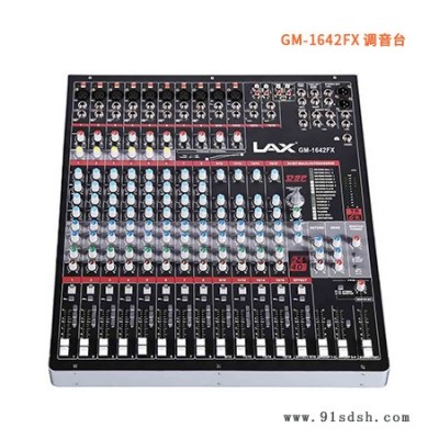 LAX  GM-1642FX  16路模拟带效果器调音台 16路调音台 LAX调音台