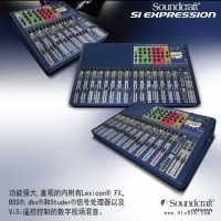 调音台SOUNDCRAFT声艺Si Expression-24路数字现场调音台行货