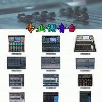 思音EFX16  16路带效果调音台，模拟调音台，数字调音台，音频控制台，调台，多功能厅调音台，舞台调音台，调音台厂家