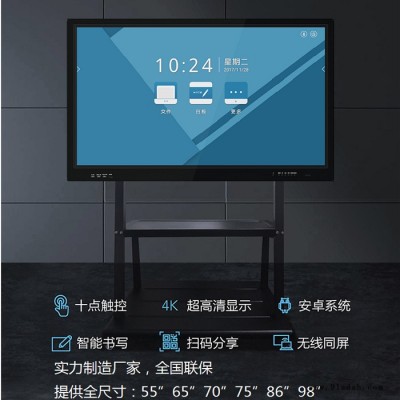 98寸电容触摸一体机会议一体机 触摸显示屏图2