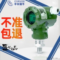 ZORICREARO/卓然天工 大气压力变送器 电容式压力变送器 供水压力变送器 耐高温压力变送器