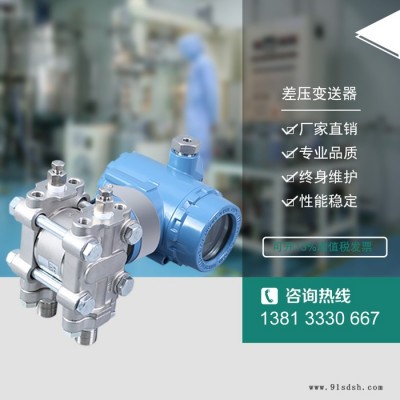 差压变送器 电容式差压变送器 单晶硅差压变送器 数字式差压变送器 3851DP差压变送器 差压传感器 欧佰差压变送器图4